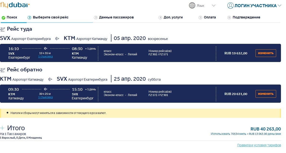 Занзибар цены на авиабилеты цены на авиабилеты до москвы аэрофлот