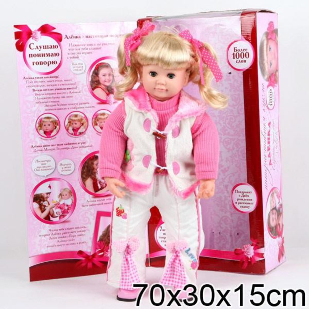 Говорящий большой кукла. Интерактивная кукла Карапуз алёнка 56 см 5106r. Кукла "Карапуз" Аленка интерактивная, более 1000 слов, 7 игр. Кукла интерактивная Аленка 1000.