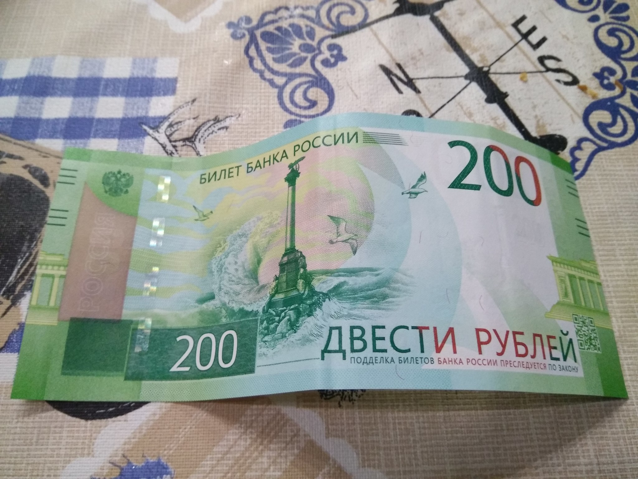 Банки по 200 рублей. 200 Руб на карте. Двести рублей поделка. 200 Рублей поделка. 200 Рублей фальшивка.