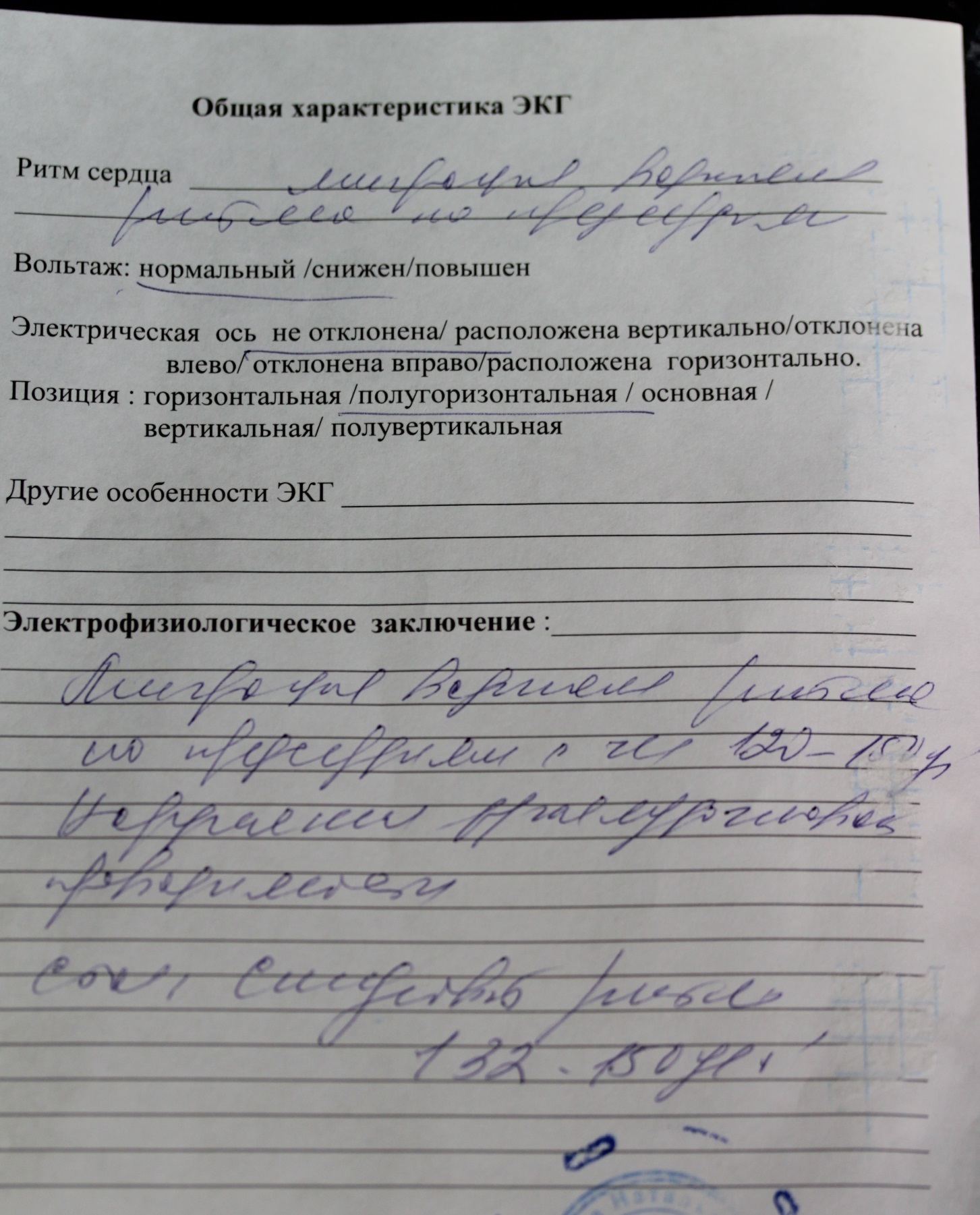 Протокол инструментального обследования образец