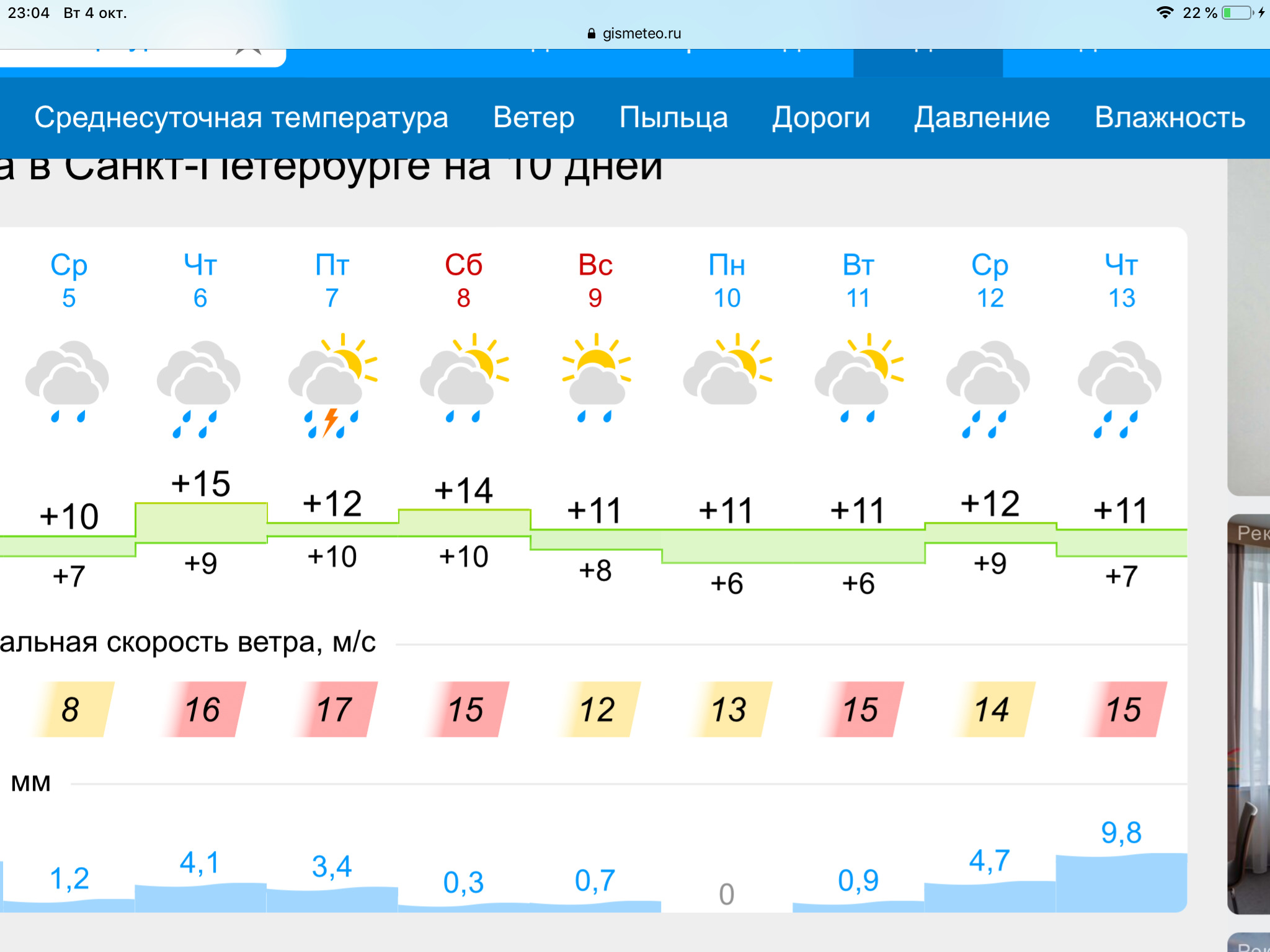 Какая температура воздуха на высоте 10 км летом. Температура на 11 км. Температура воздуха. Максимальная температура поверхности планет. Температура на 11 км.