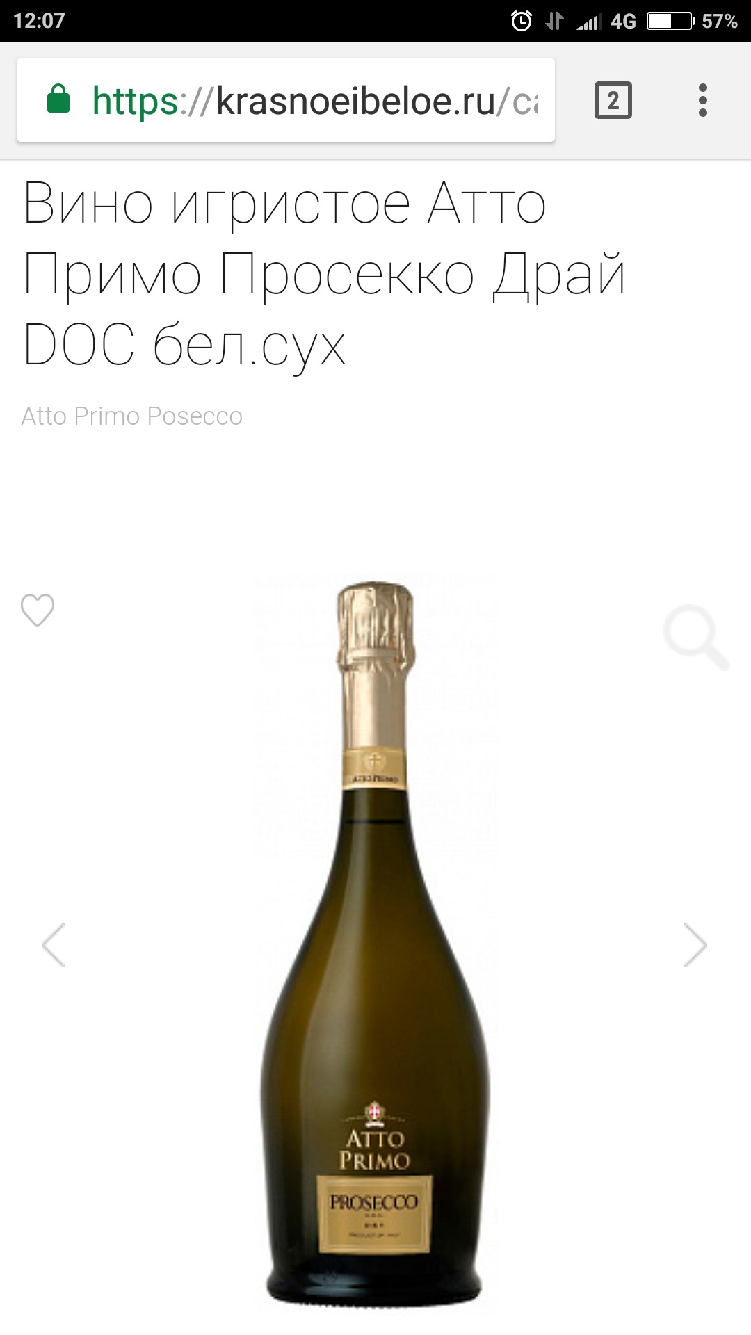 Просекко отзывы. Игристое вино Atto primo Prosecco doc Dry, 0.75 л. АТТО primo Asti. Вино АТТО Примо Асти. АТТО Примо Просекко doc белое сухое.