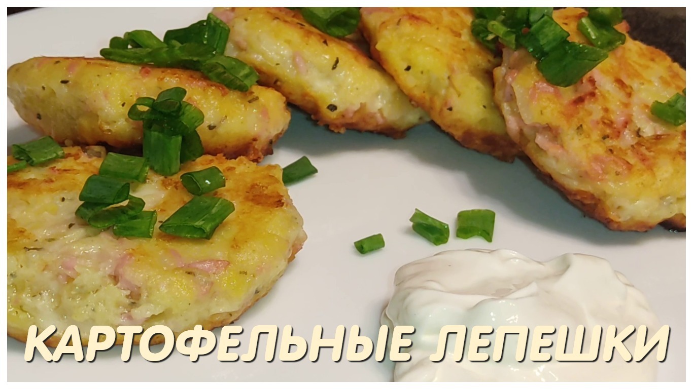 Картофельная лепешка с курицей и сыром в духовке