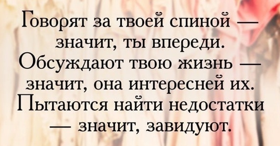 Почему бывший обсуждает