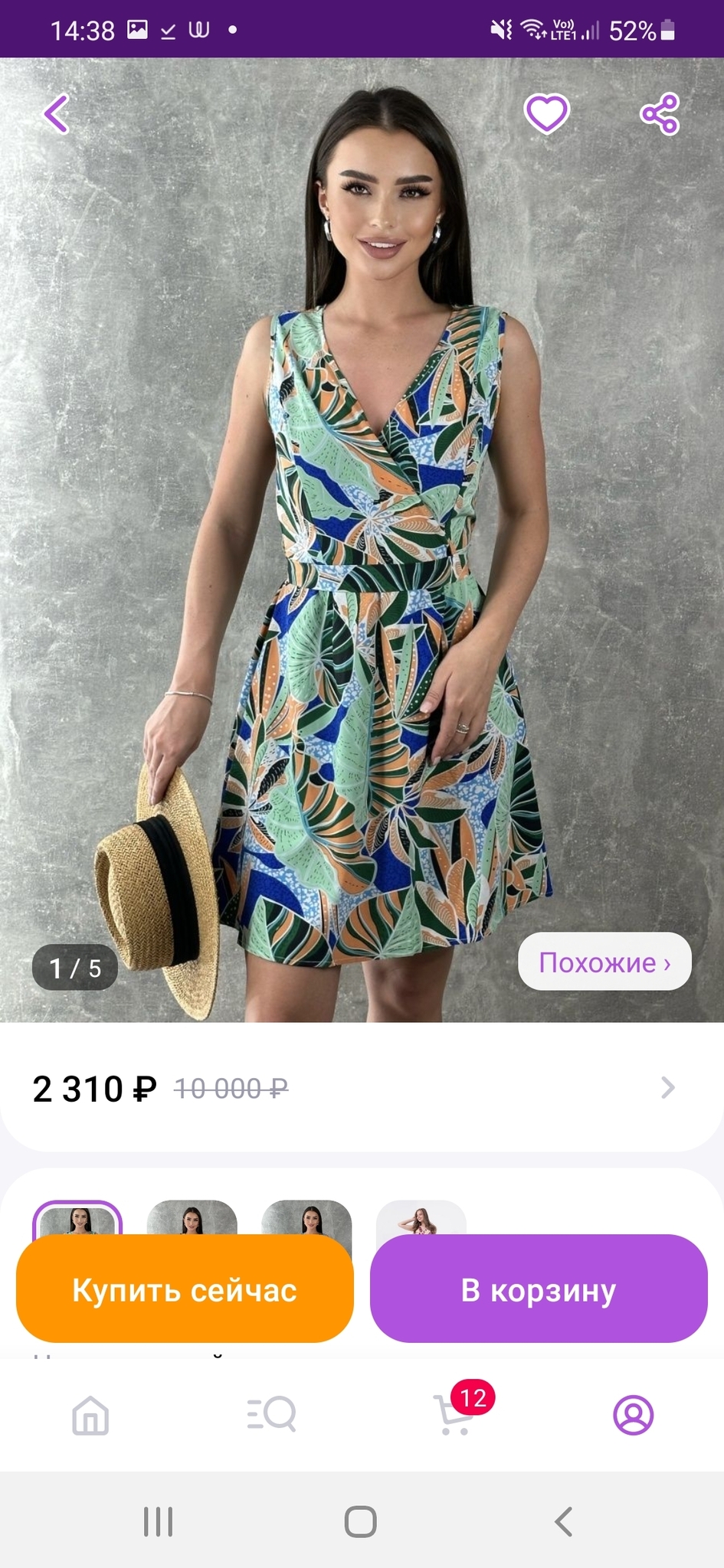 Найти по фото платье где продаются