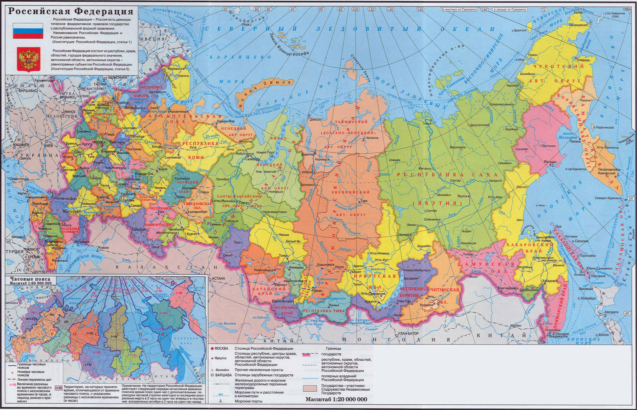 Атлас 9 класс география политическая карта России