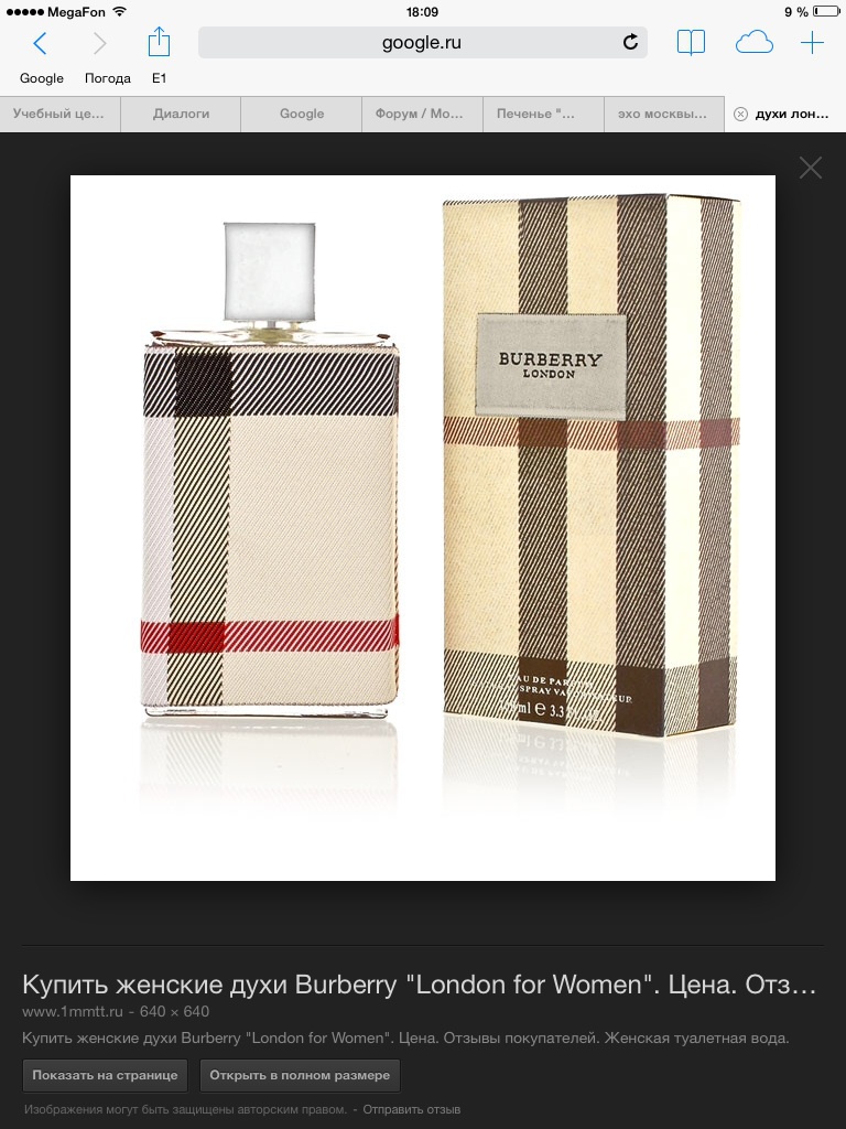 Burberry london. Духи Барбери Лондон. Burberry London men клетка 100ml Test. Духи Burberry London женские.