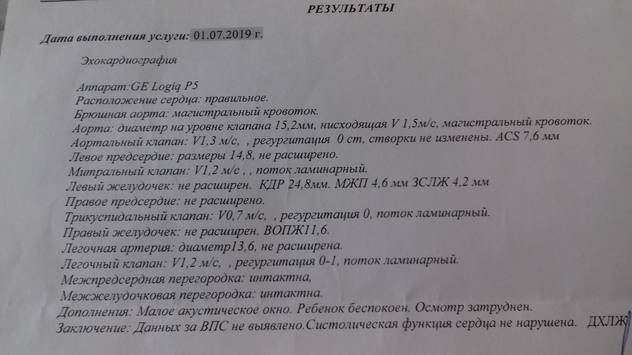 чем отличается открытое овальное окно от дефекта межпредсердной перегородки