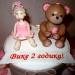 фигурки из мастики девочка и мишка.jpg