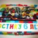 Торт нексосилы