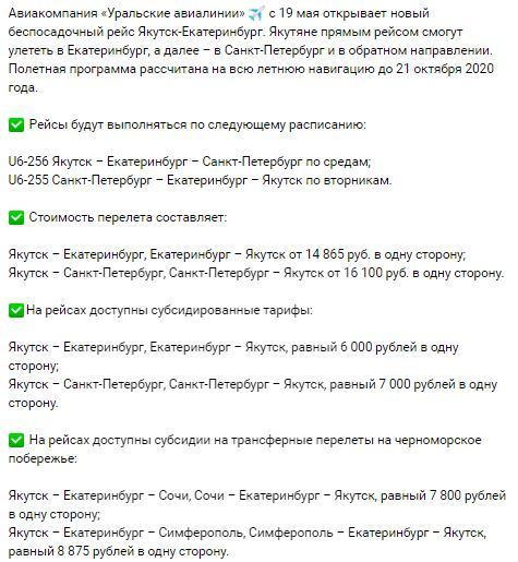 Уральские авиалинии субсидированные билеты. Уральские авиалинии субсидированные авиабилеты. Уральские авиалинии купить субсидированный билет. Субсидированные билеты до 23 лет включительно или нет.