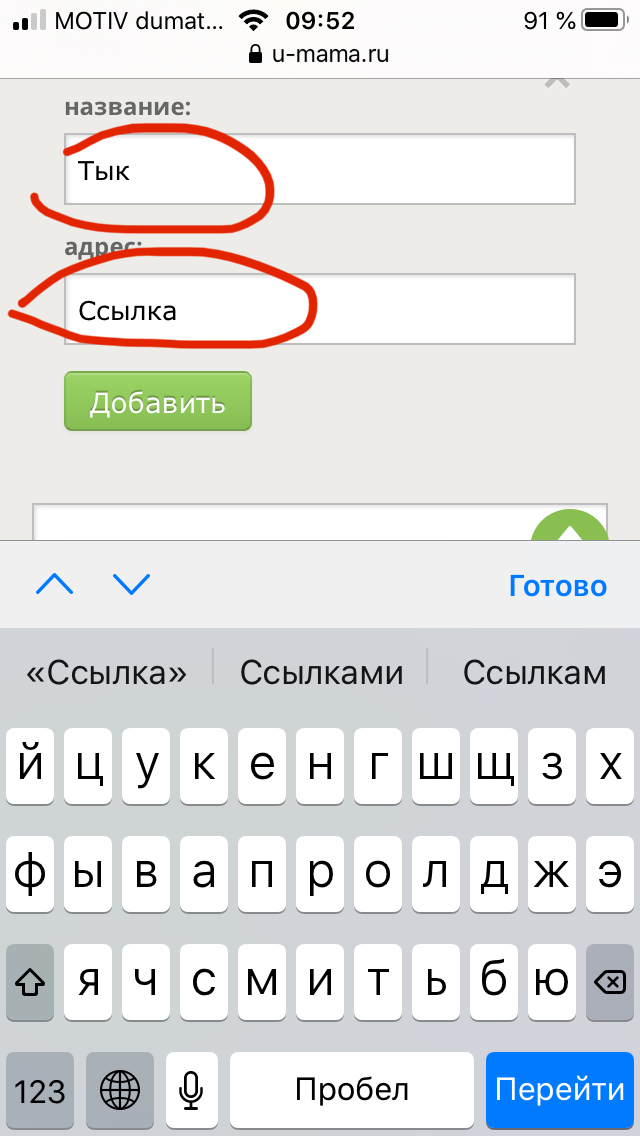 Как спрятать ссылку в картинку в презентации