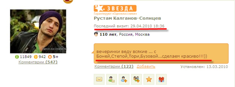 Одноклассники москва. Голый Рустам Солнцев Калганов. Рустам Калганов член. Рустам Солнцев Эхо Москвы. Рустам Солнцев фразы.