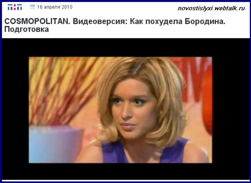 Бородина Про Похудение Малахов. Ксения Бородина – правда и мифы о ее диете