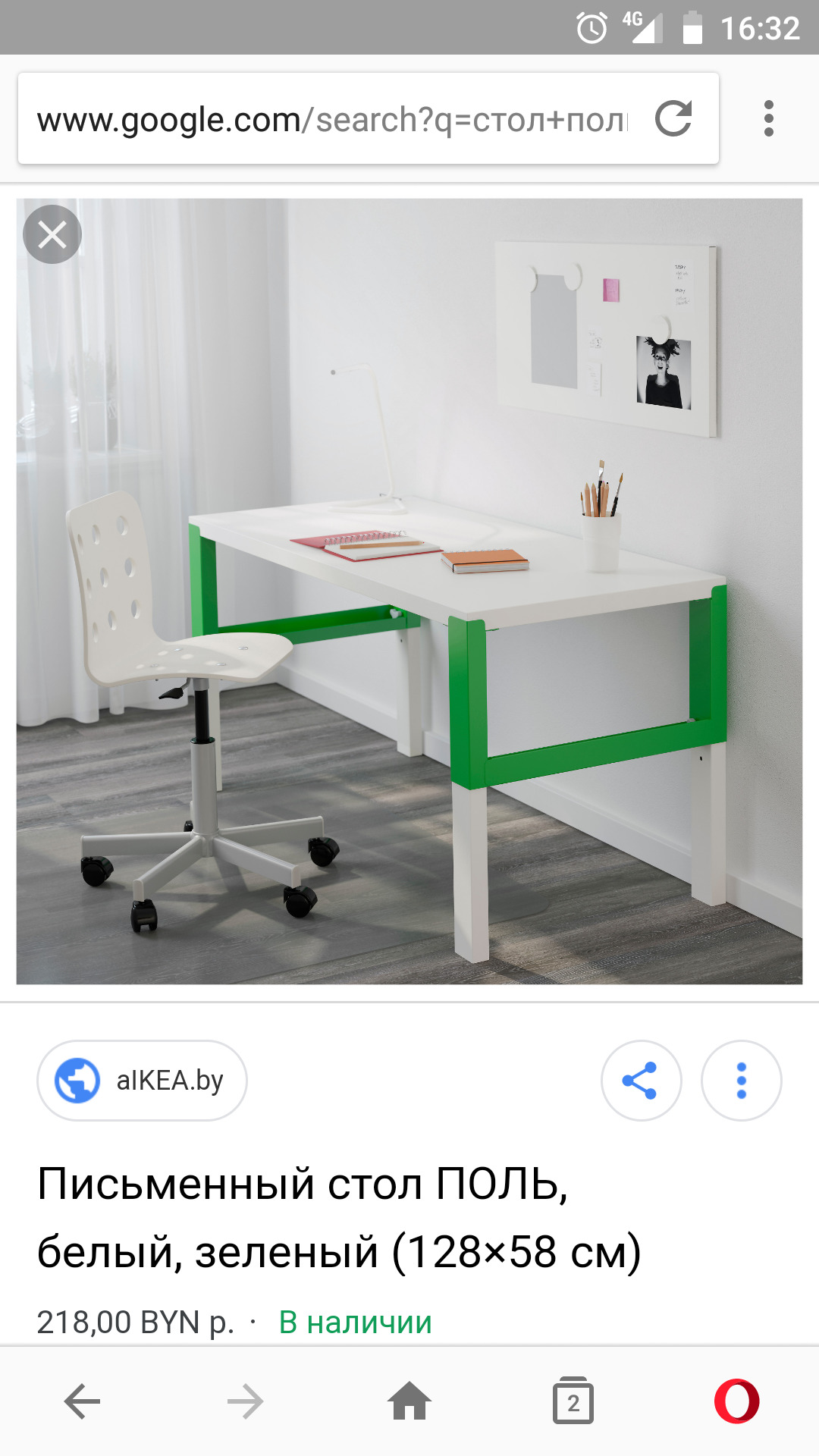 Поль письменный стол белый