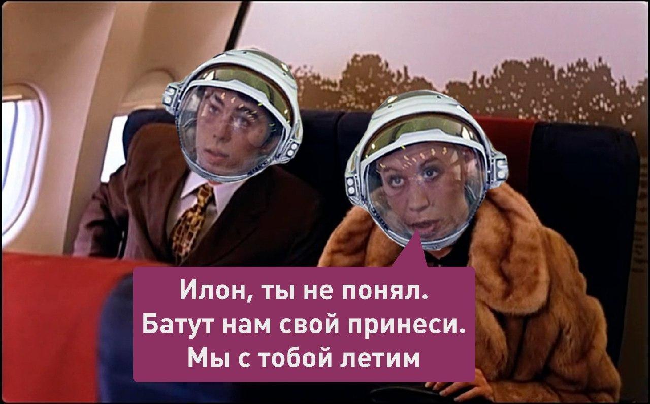 Рогозин мемы Илон Маск
