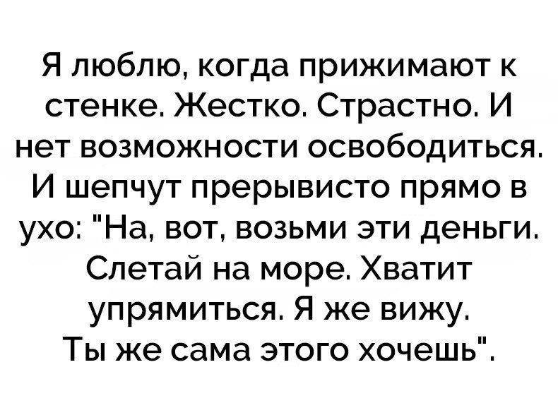 Как довести девушку до оргазма. Почему девушкам Нравится когда их прижимают к стене. Почему девочкам Нравится когда их прижимают к стенке. Приёмы когда прижали к стенке.