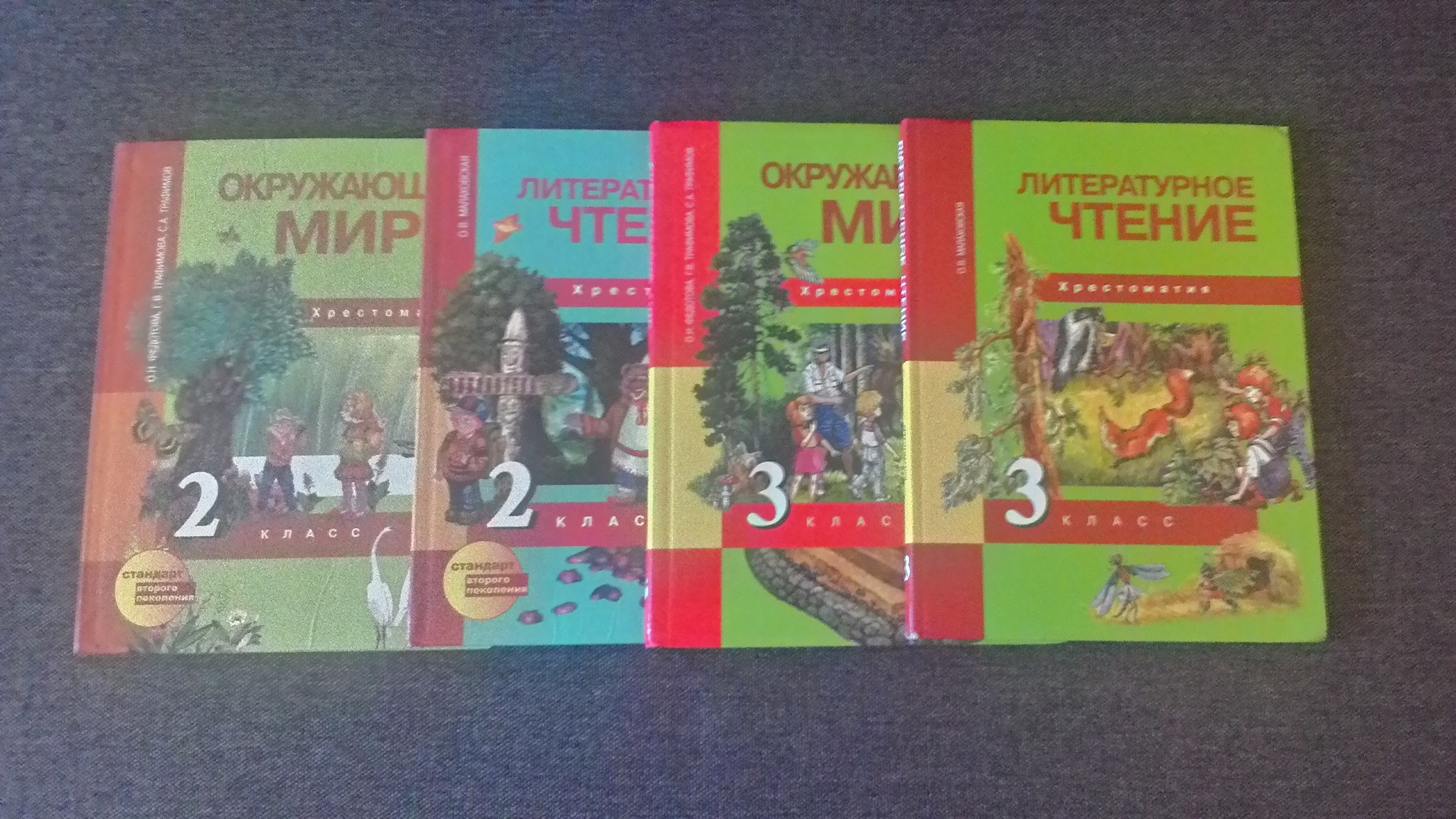 Литературное чтение 131. • Литературное чтение. Хрестоматия Чуракова. Хрестоматия окружающий мир. Хрестоматия окружающий мир 3 класс. Хрестоматия окружающий мир 3 класс ПНШ.