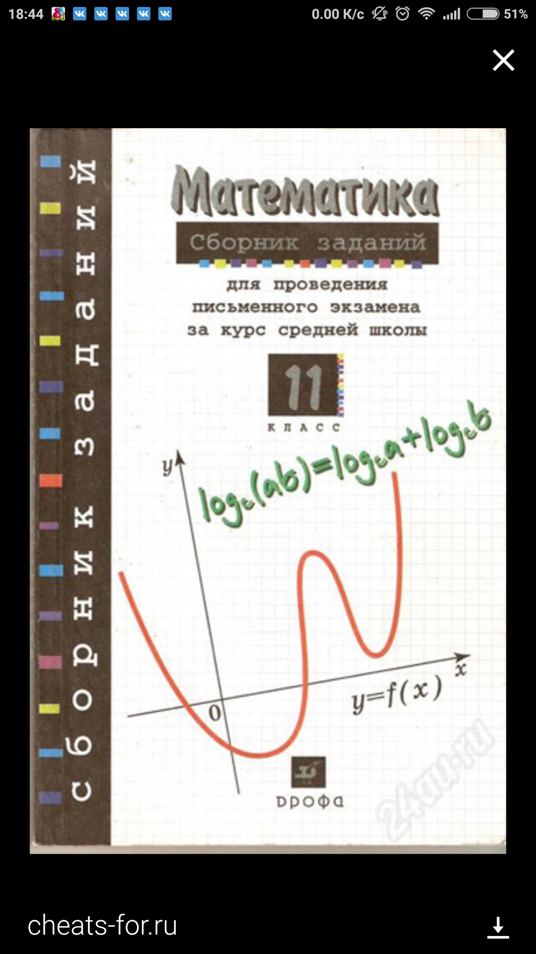 Сборник по алгебре 12 вариантов для письменного экзамена. Подготовка к экзамену по алгебре 9 класс 2022. Сборник заданий. Алгебра сборник заданий для проведения письменного. Сборник заданий по алгебре.