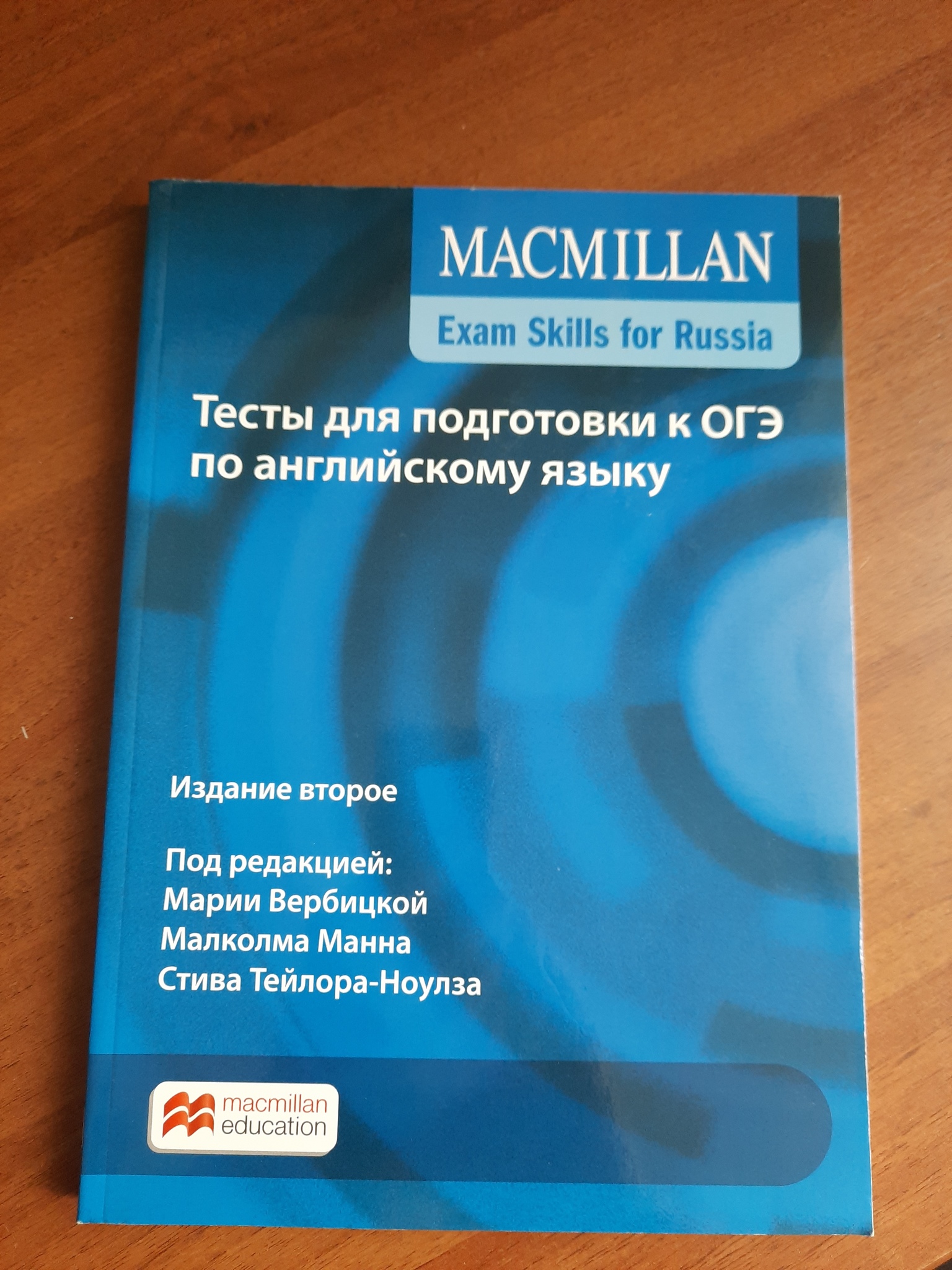 Макмиллан exam. Макмиллан Exam skills for Russia a1. Macmillan Exam skills for Russia ЕГЭ. Макмиллан ответы. Macmillan Exam skills for Russia ОГЭ ответы.