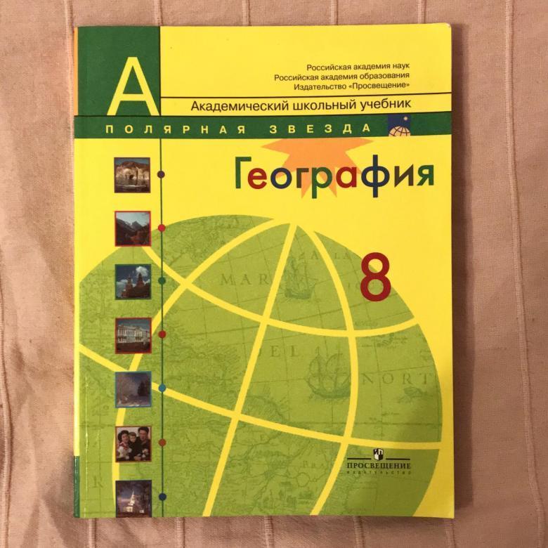 Презентация водные дороги и перекрестки 8 класс география полярная звезда