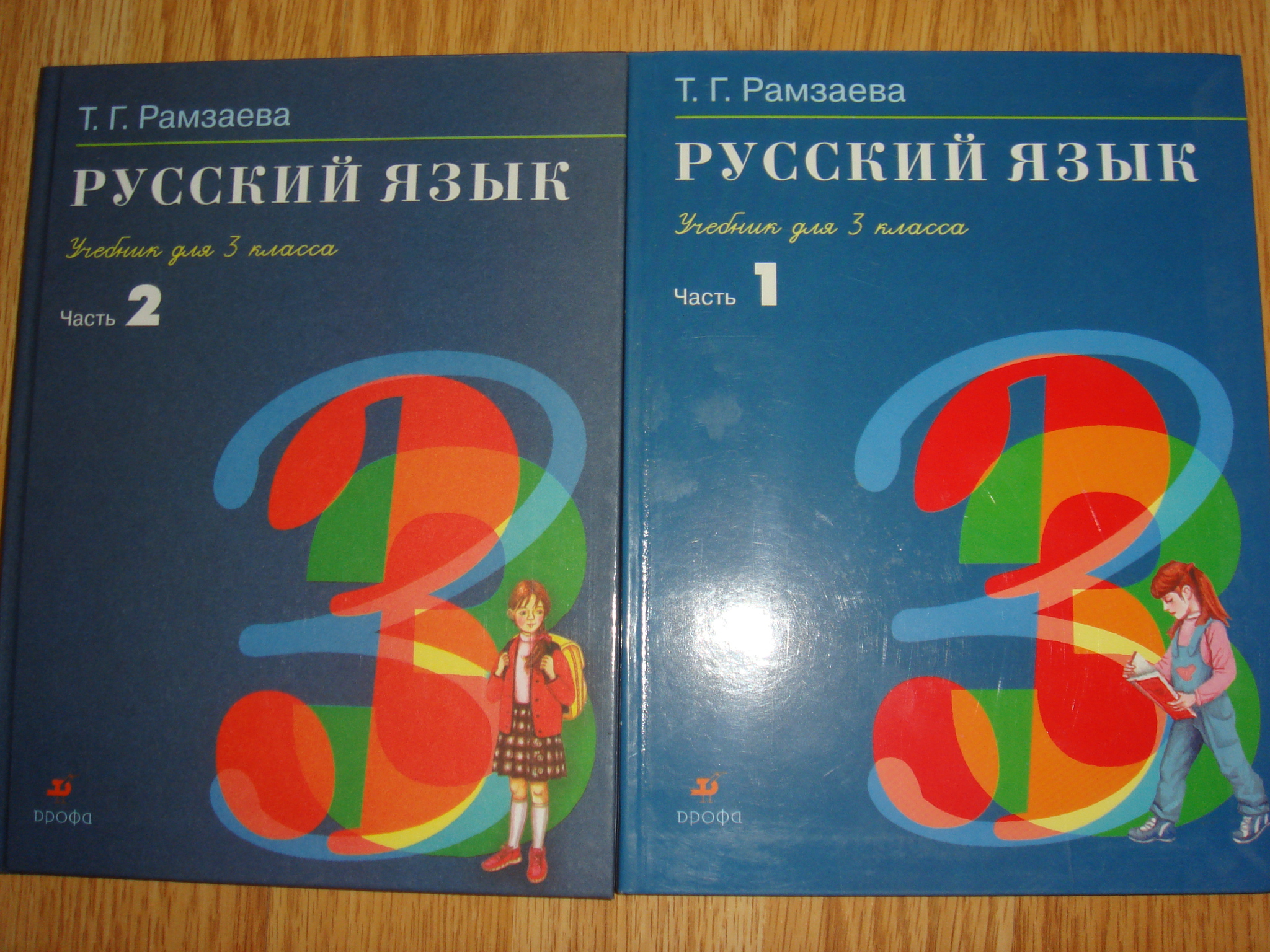 Автор рамзаева. Книга для учителя Рамзаева русский язык. Русский язык Рамзаева 4 класс обложка учебника. Рамзаева русский язык издательства 88. Рамзаева русский язык издательства 1988.