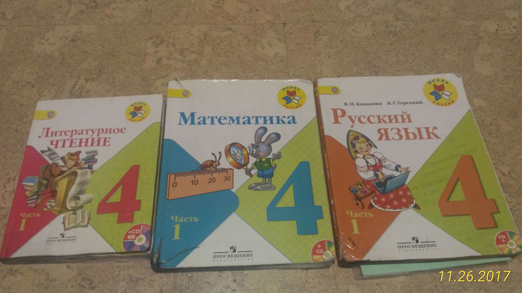 Русский 4 класс учебник школа России