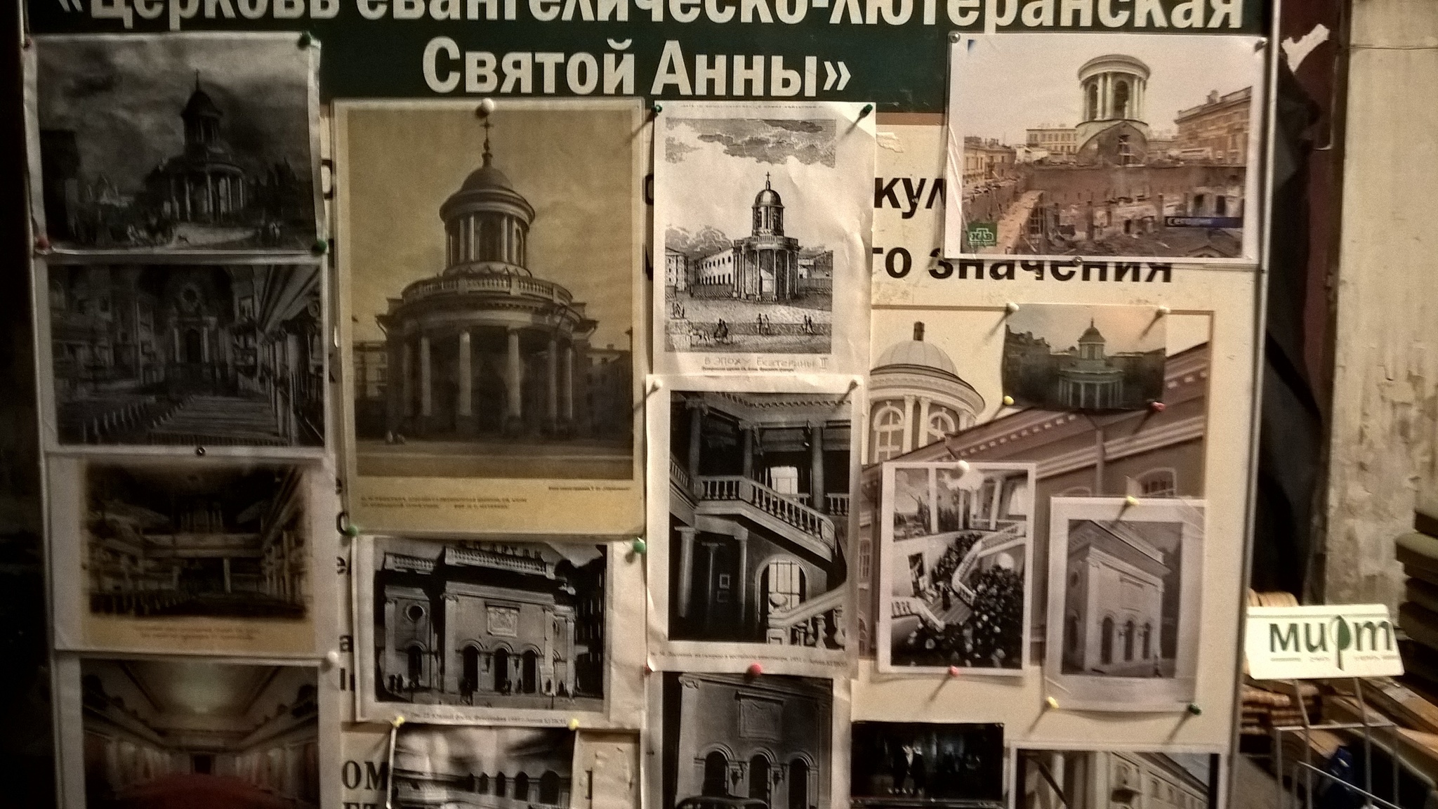 Анненкирхе пушкинская карта