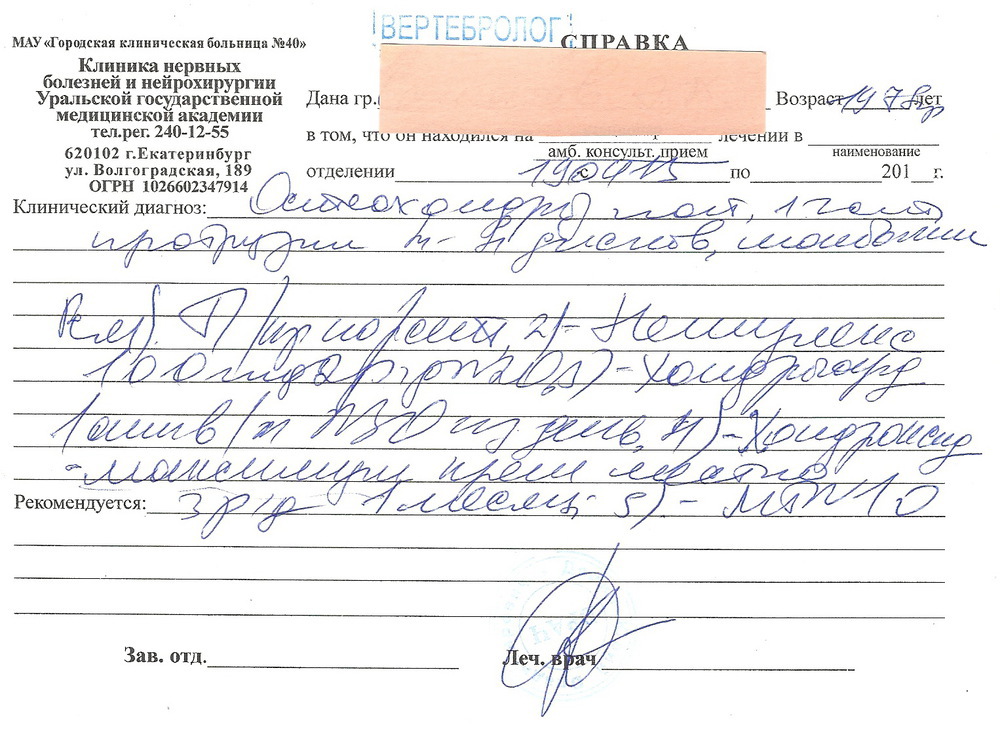Расшифровать почерк врача онлайн по фото бесплатно на русском