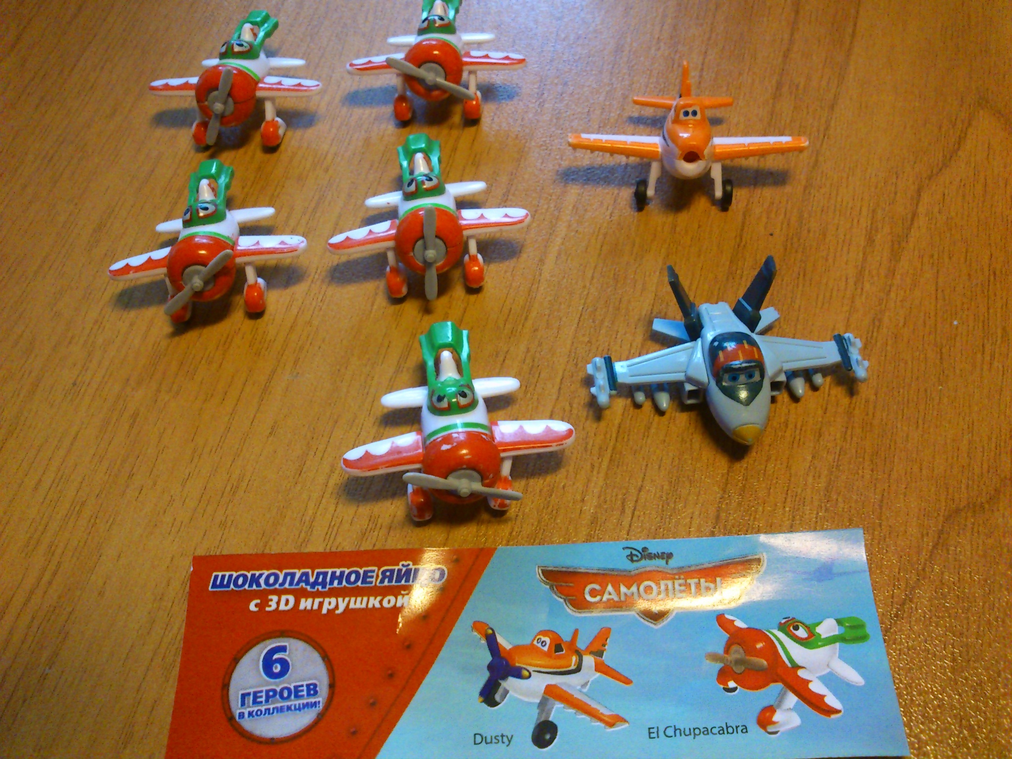 Киндер самолеты. Киндер сюрприз самолеты. Самолетик из Киндер сюрприза. Киндеры игрушки самолеты.