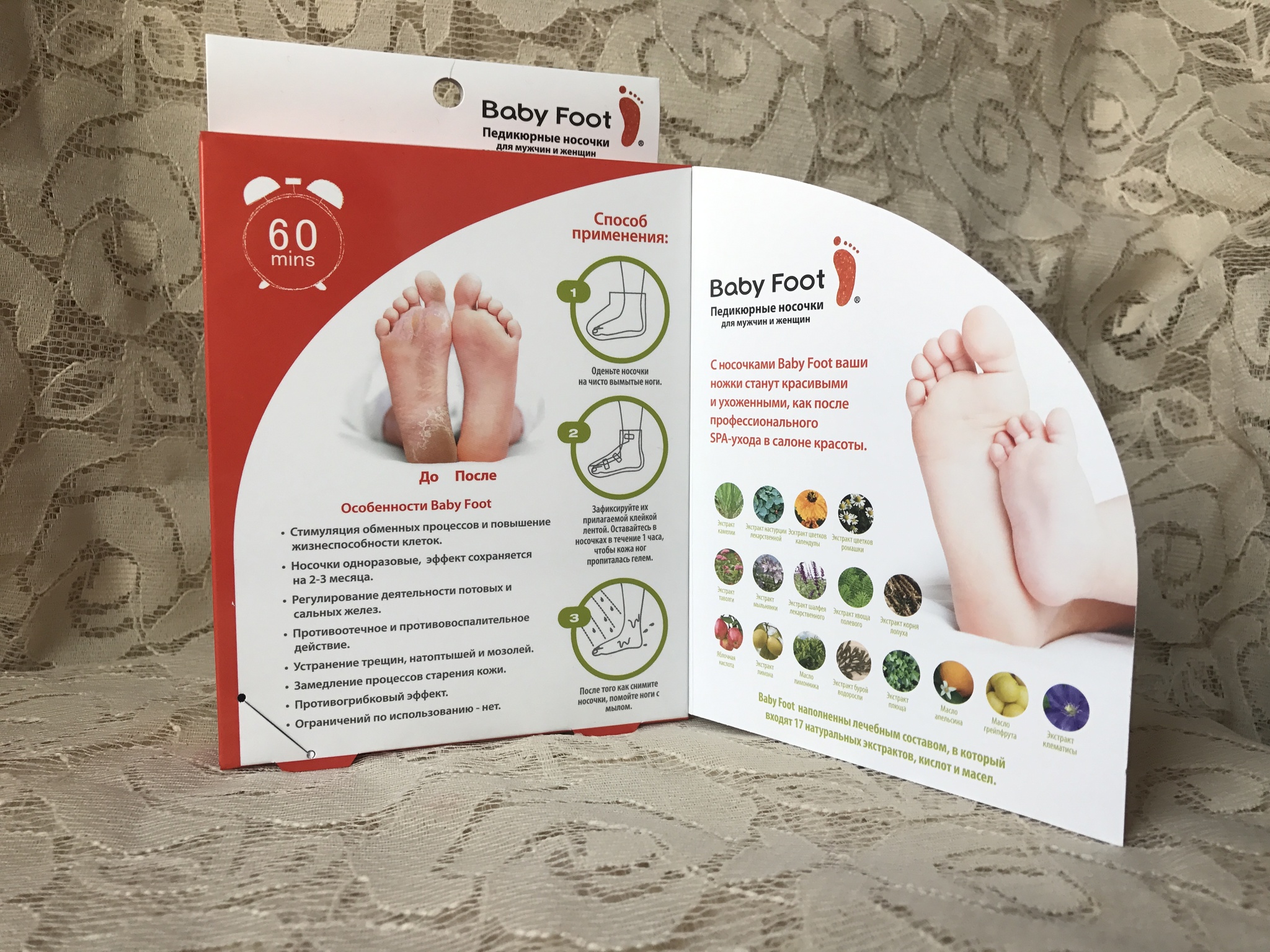 Педикюрные носочки Baby Foot в Каменце-Подольском
