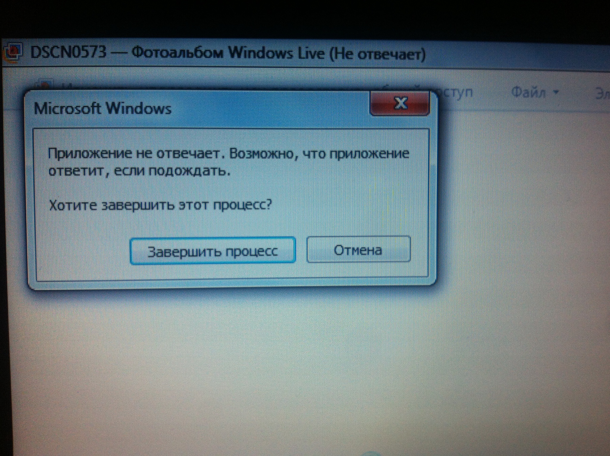 Завершить процесс windows. Виндовс не отвечает. Приложение не отвечает завершить процесс.
