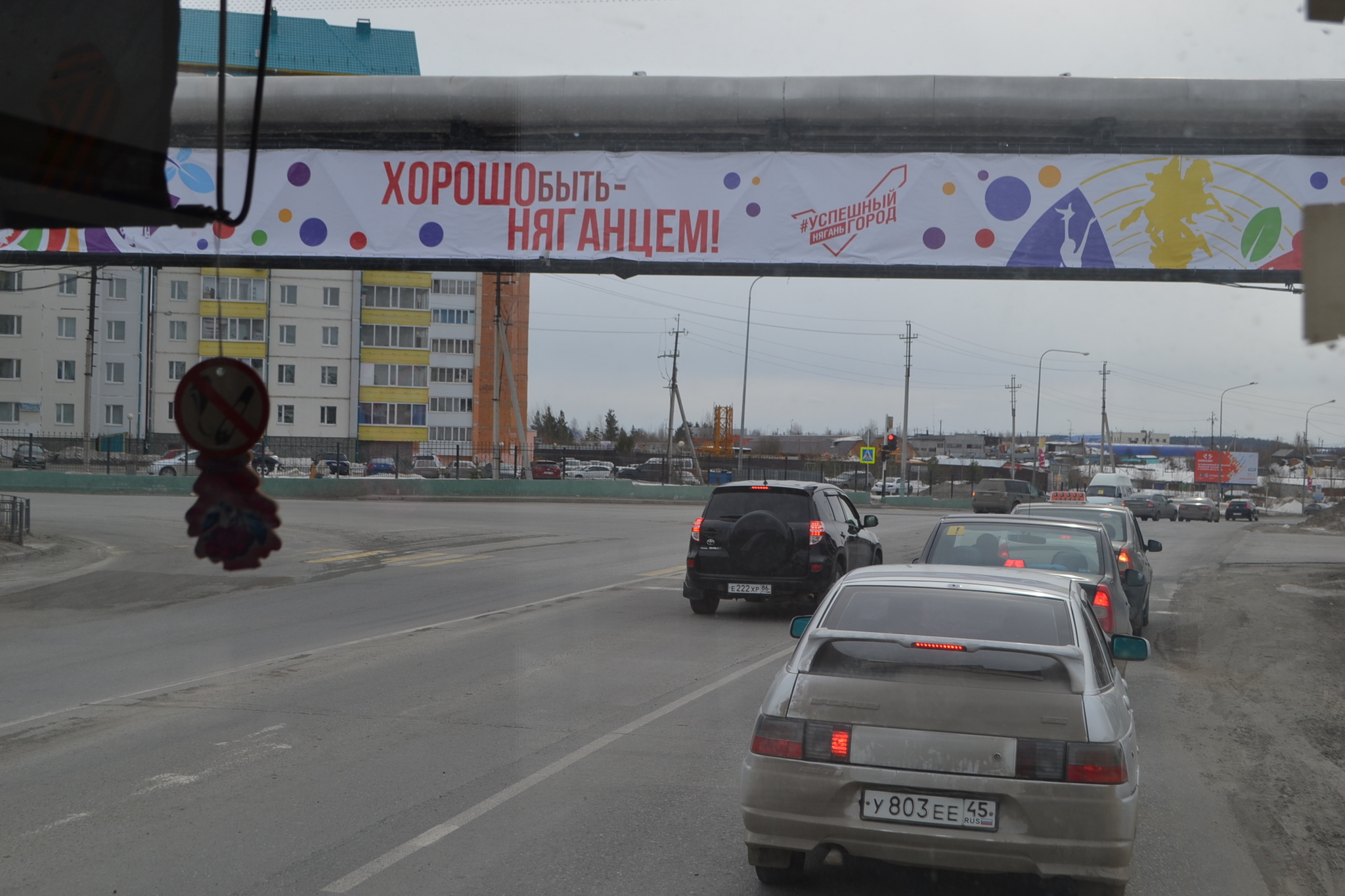 Погода в нягани. Приобье Нягань. Город Нягань Приобье. Экскурсии в Нягань. ГП Приобье ХМАО вывеска.