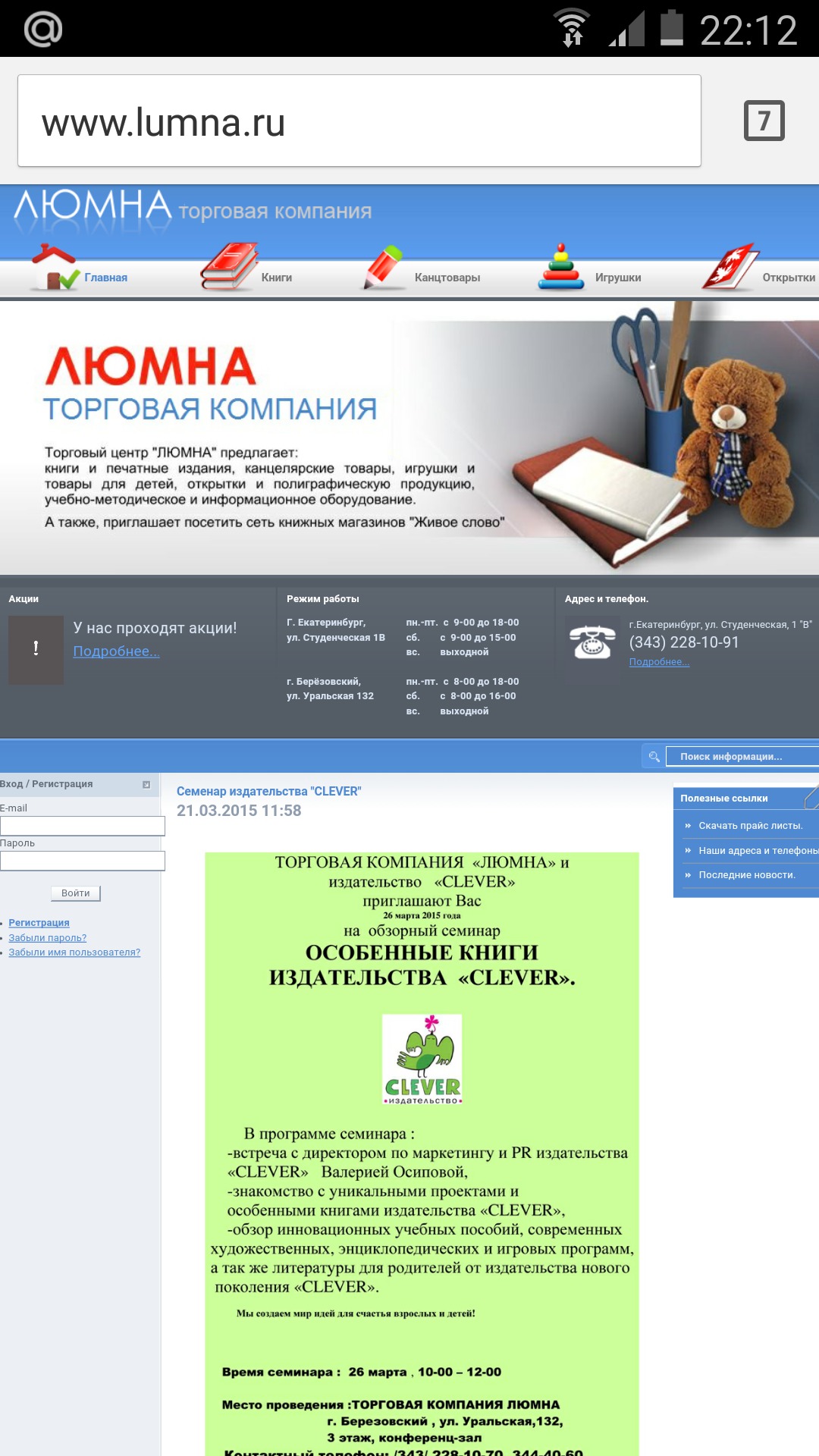 Магазин Люмна Екатеринбург Официальный Сайт