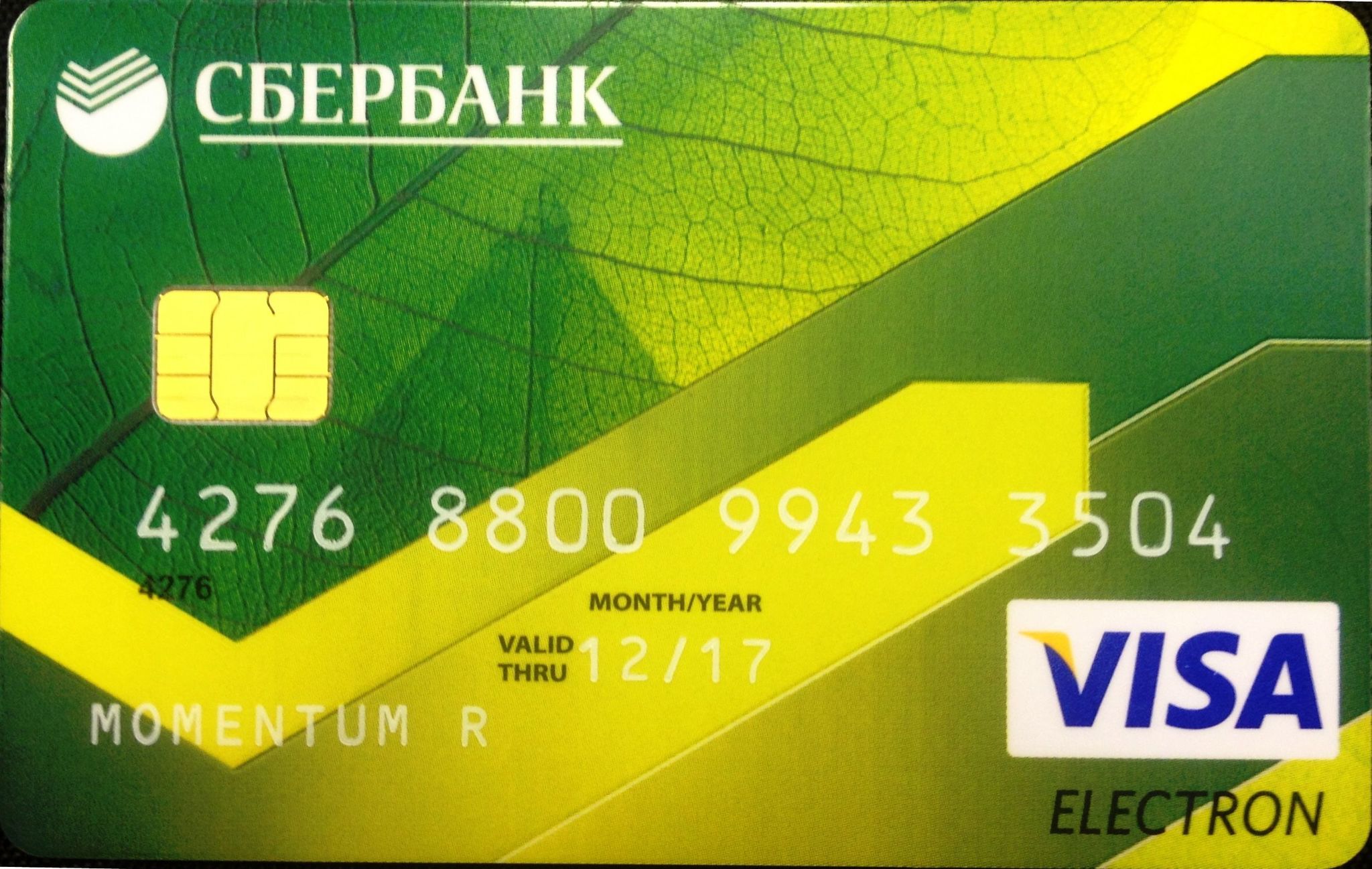 Sber карта visa