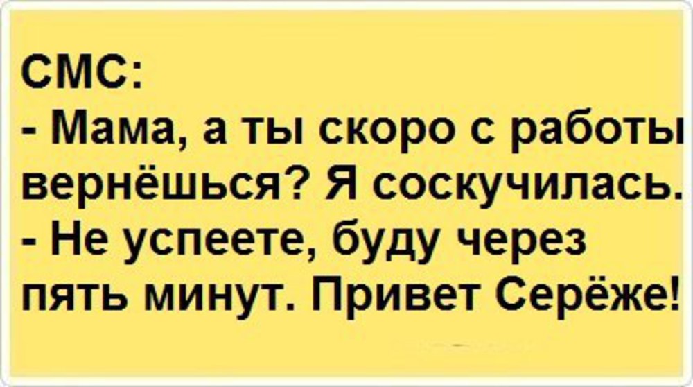 Смешные картинки про сергея с надписями