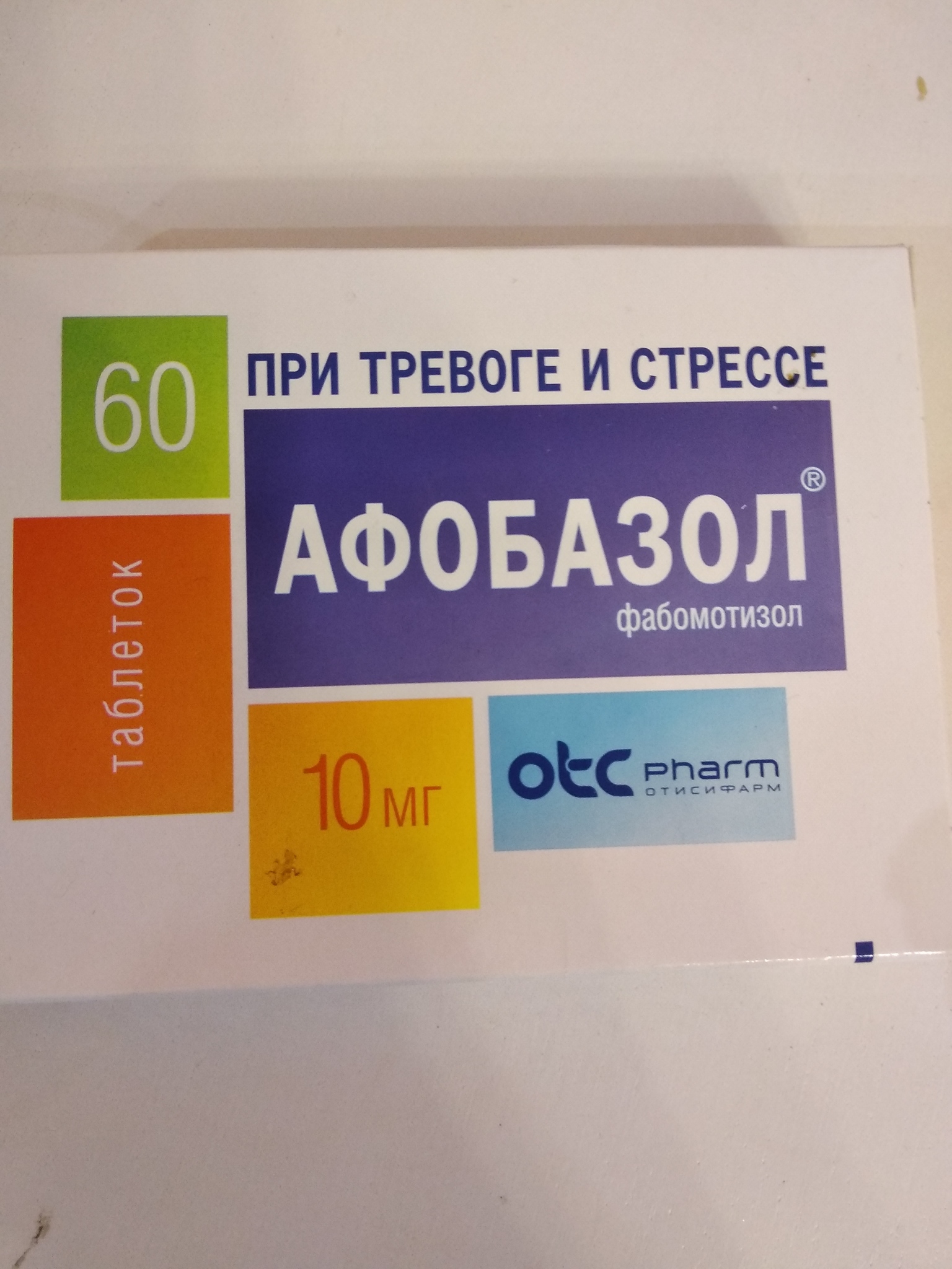 Фенибут или афобазол отзывы. Антидепрессанты Афобазол. Афобазол 30мг. Фабомотизол таблетки. Отдам даром лекарства.