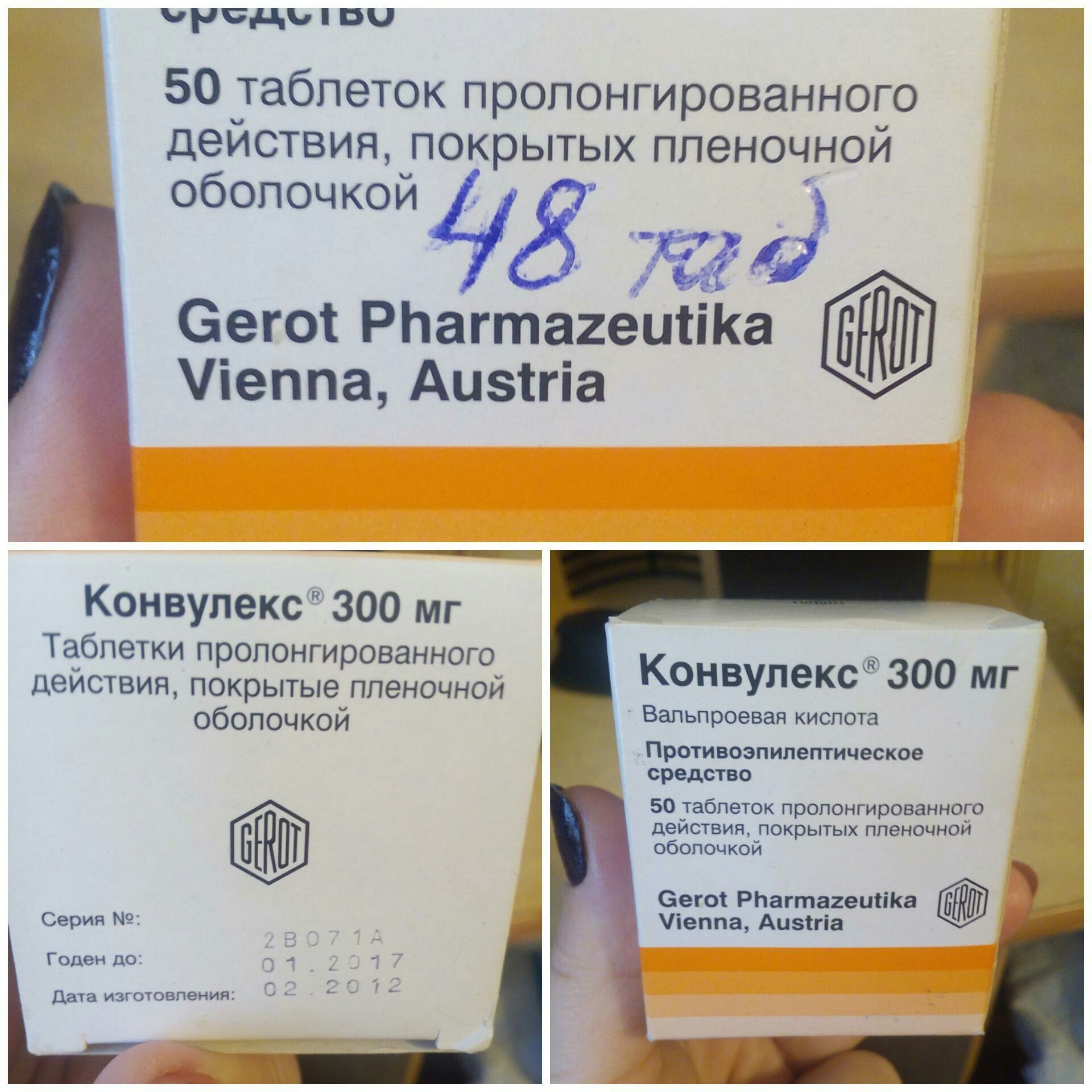 Конвулекс 500 Мг Таблетки Купить