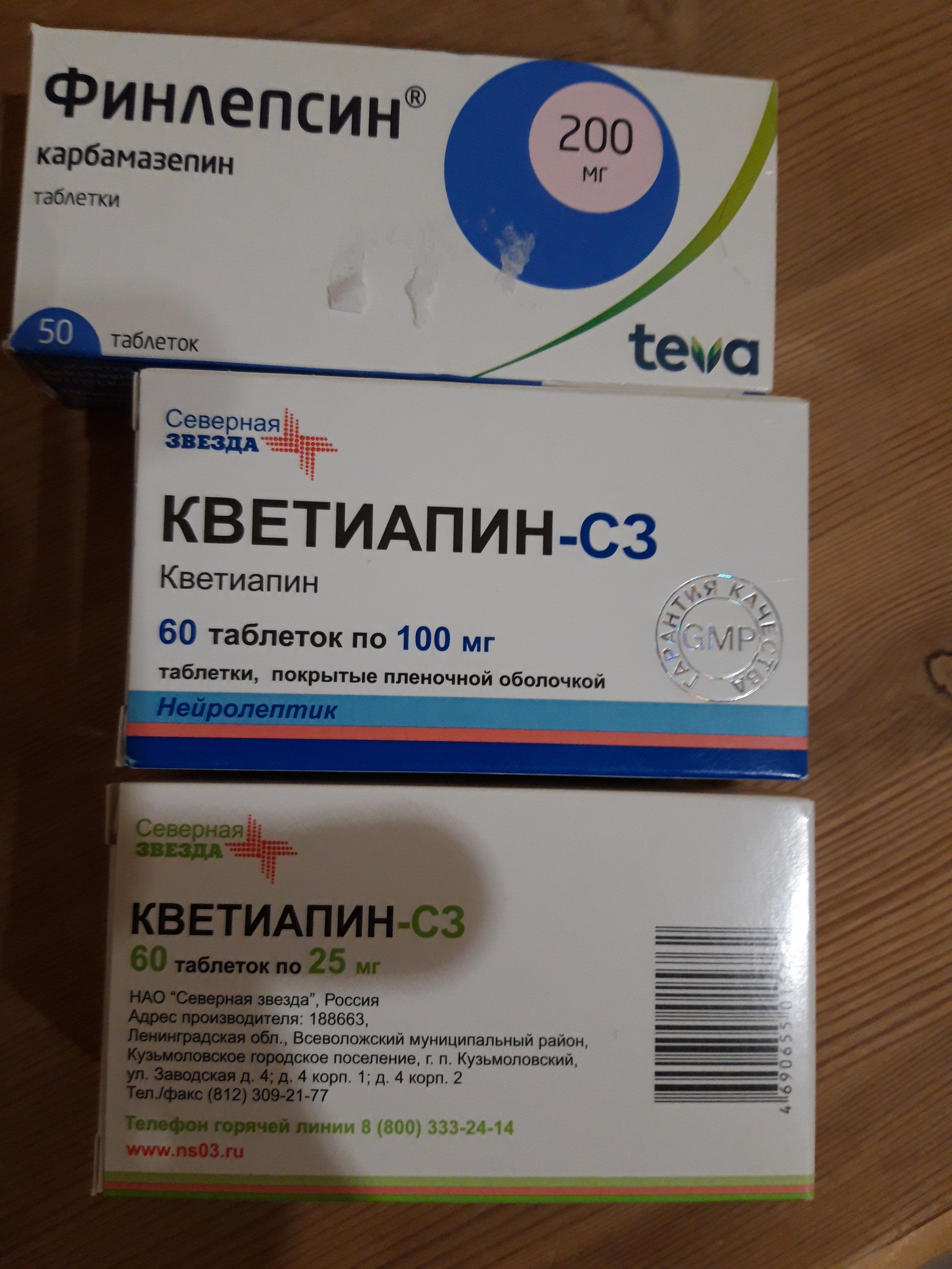 Кветиапин с 3. Кветиапин 200 мг. Кветиапин 100 мг. Кветиапин 25 мг таблетки. Кветиапин СЗ 100 мг.