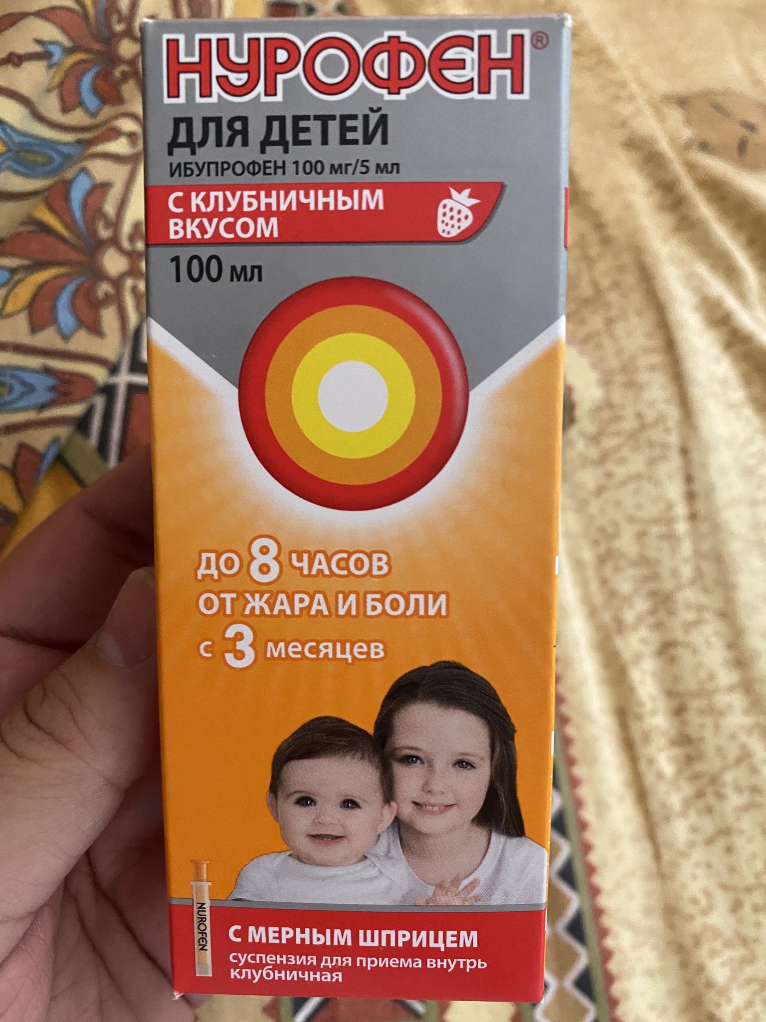 нурофен суспензия срок годности после вскрытия. нурофен сироп сроки хранения после вскрытия. нурофен состав сироп для детей состав. нурофен в тайланде детский. нурофен детский хранение после вскрытия.
