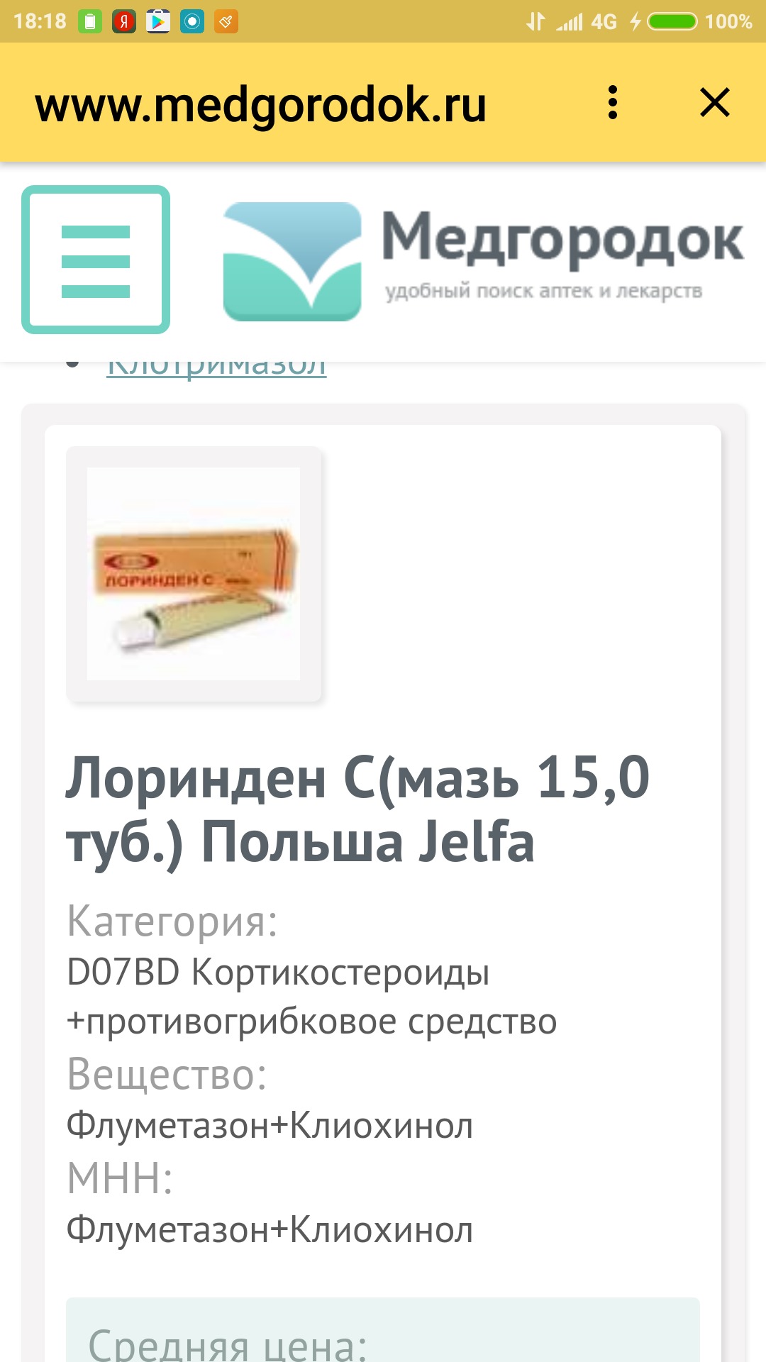 2048080 ru поиск лекарств