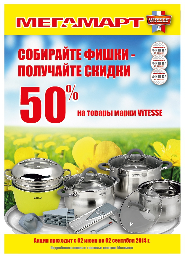 Интернет Магазин Мегасмарт Донецк
