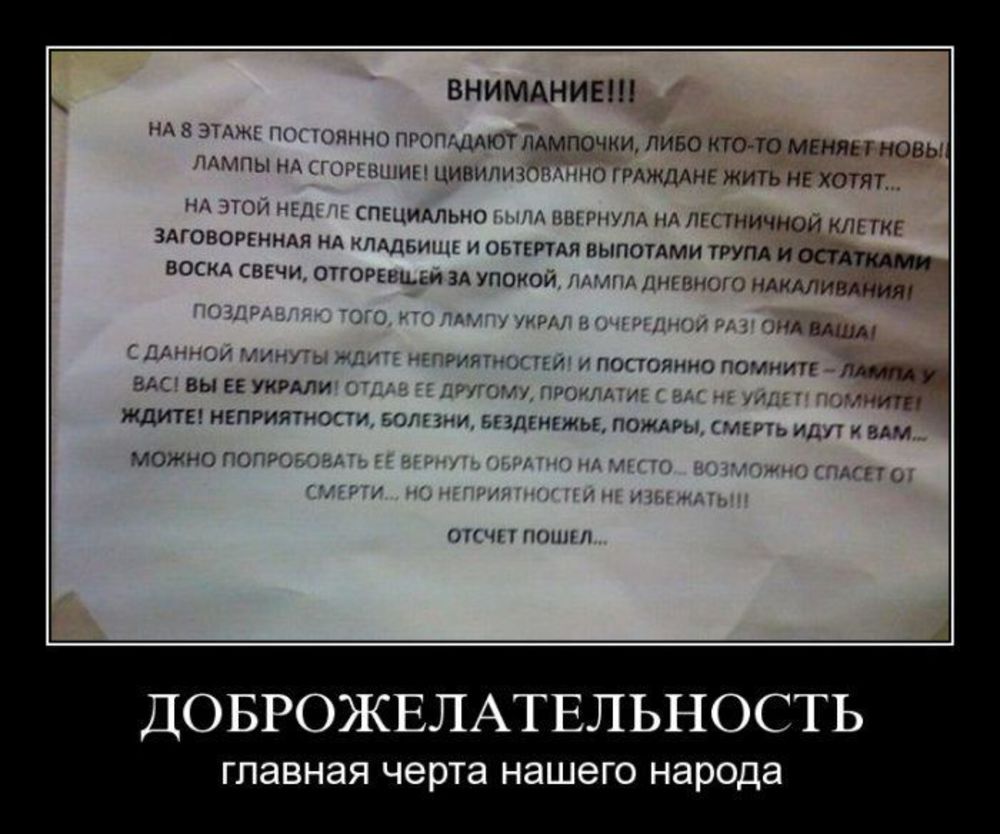 Постоянно пропадает. Демотиваторы черный юмор. Демотиваторы про воровство. Шутки про безденежье. Демотиваторы про игры.