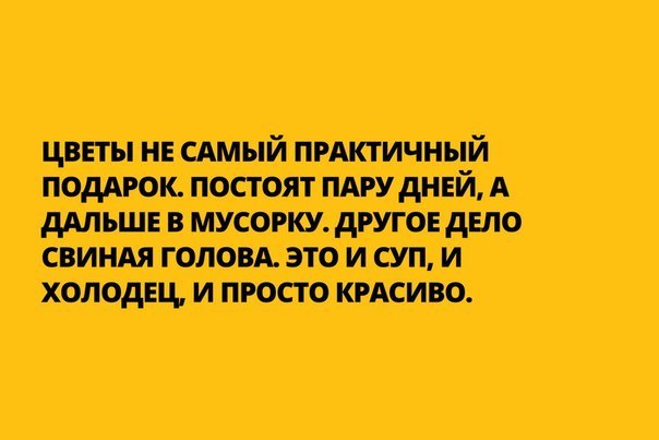 Другое дело свиная голова это и суп и холодец и просто красиво