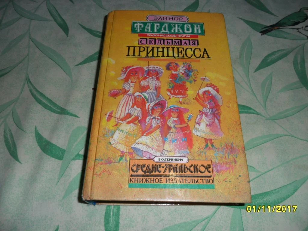 А вы помните свои любимые детские книжки? Форум Страница 7