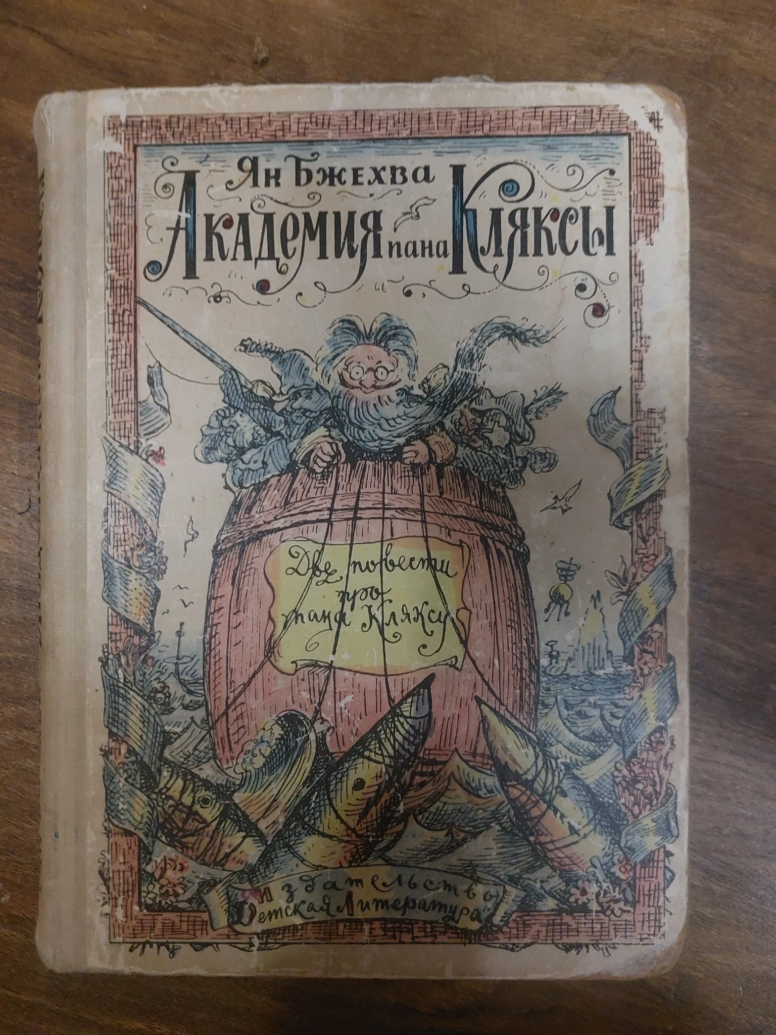 А вы помните свои любимые детские книжки? Форум Страница 5