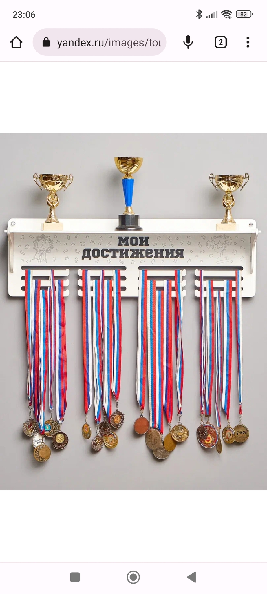 вешалка для спортивных медалей