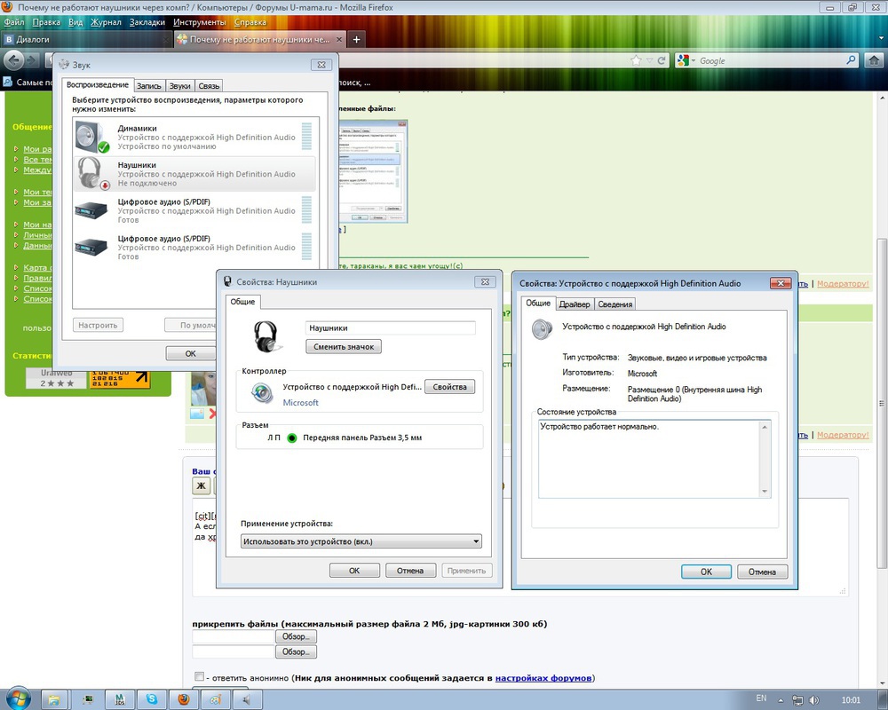 Почему не работают наушники. Почему не работают наушники на компьютере. Почему не работает гарнитура на компьютере. Почему наушники не работаю компьютерные.
