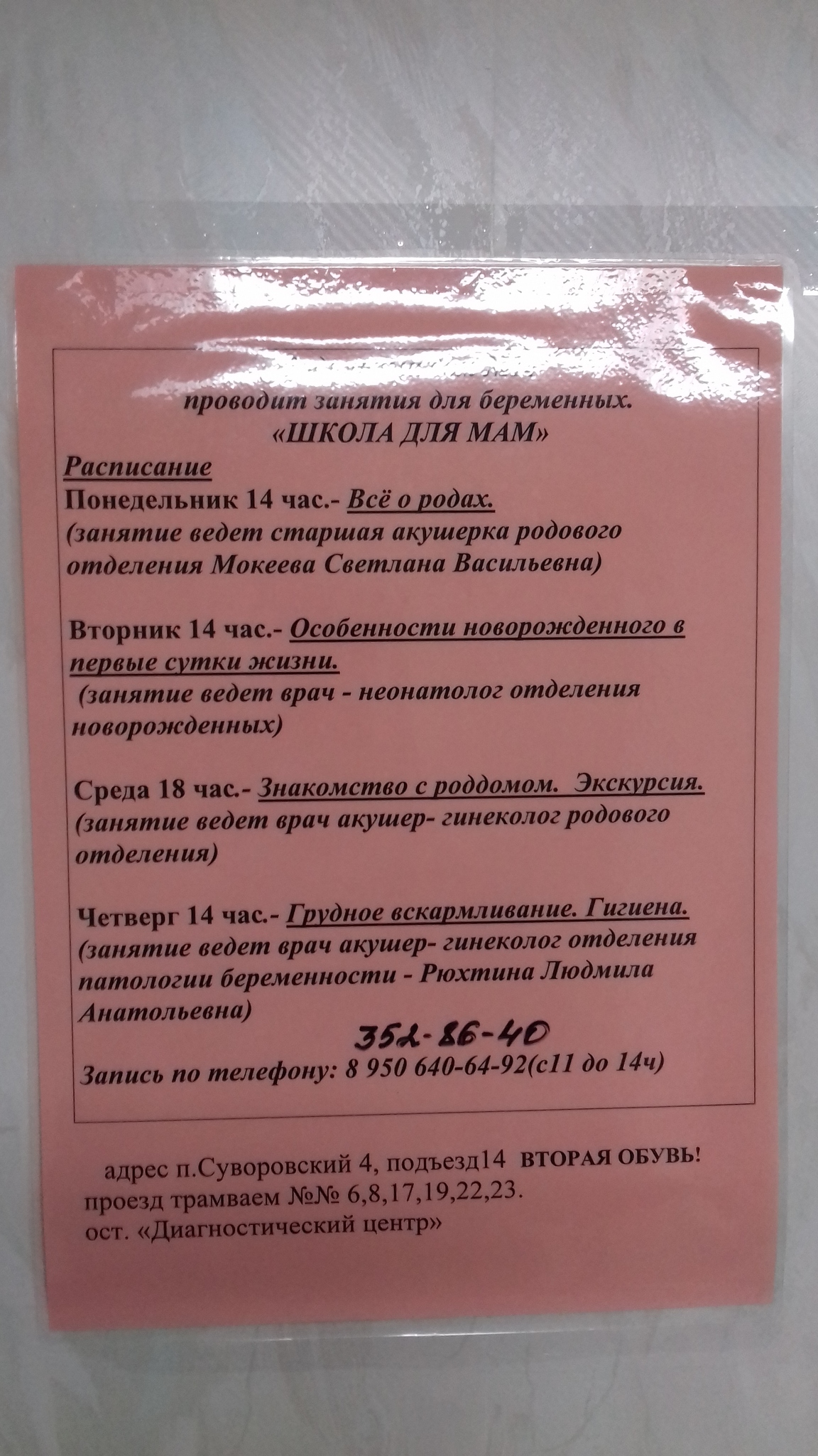 Сумка в родовое отделение список