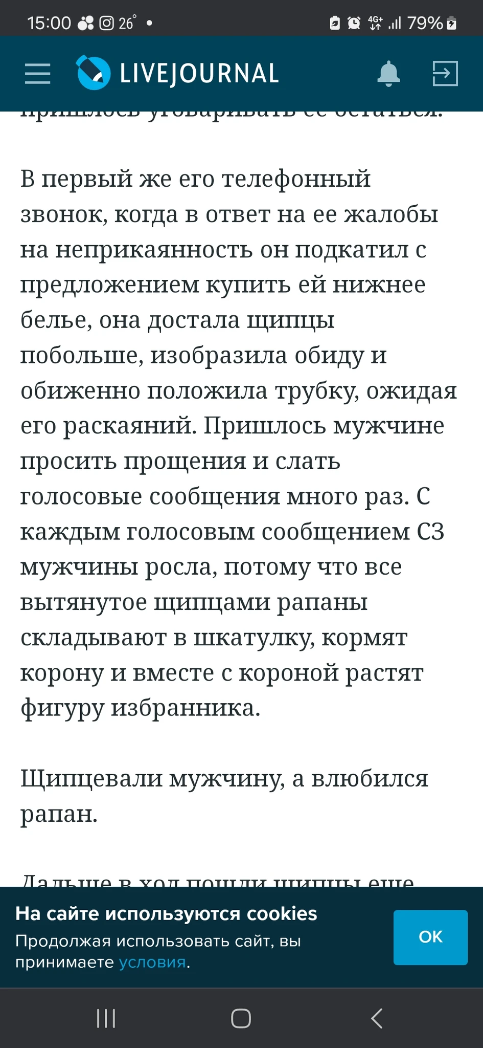 Как должны развиваться отношения в 35?? Форум Страница 134